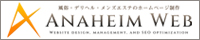 デリヘル・風俗のホームページ制作ならANAHEIM-WEB｜業界専門15年